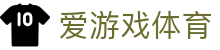 爱游戏体育 APP 下载中心 - 认准爱游戏体育官方 iOS/安卓极速安装点